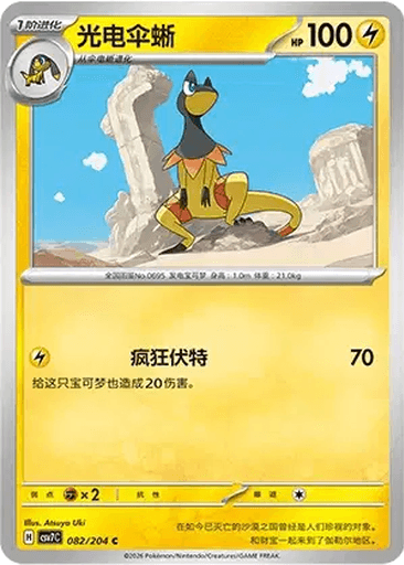 Heliolisk