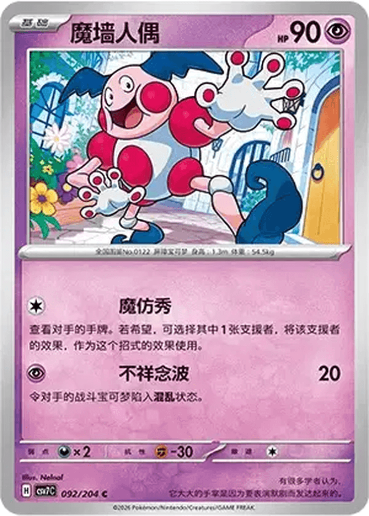 Mr. Mime