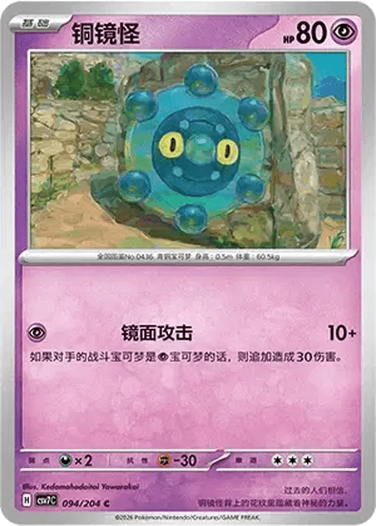 Bronzor