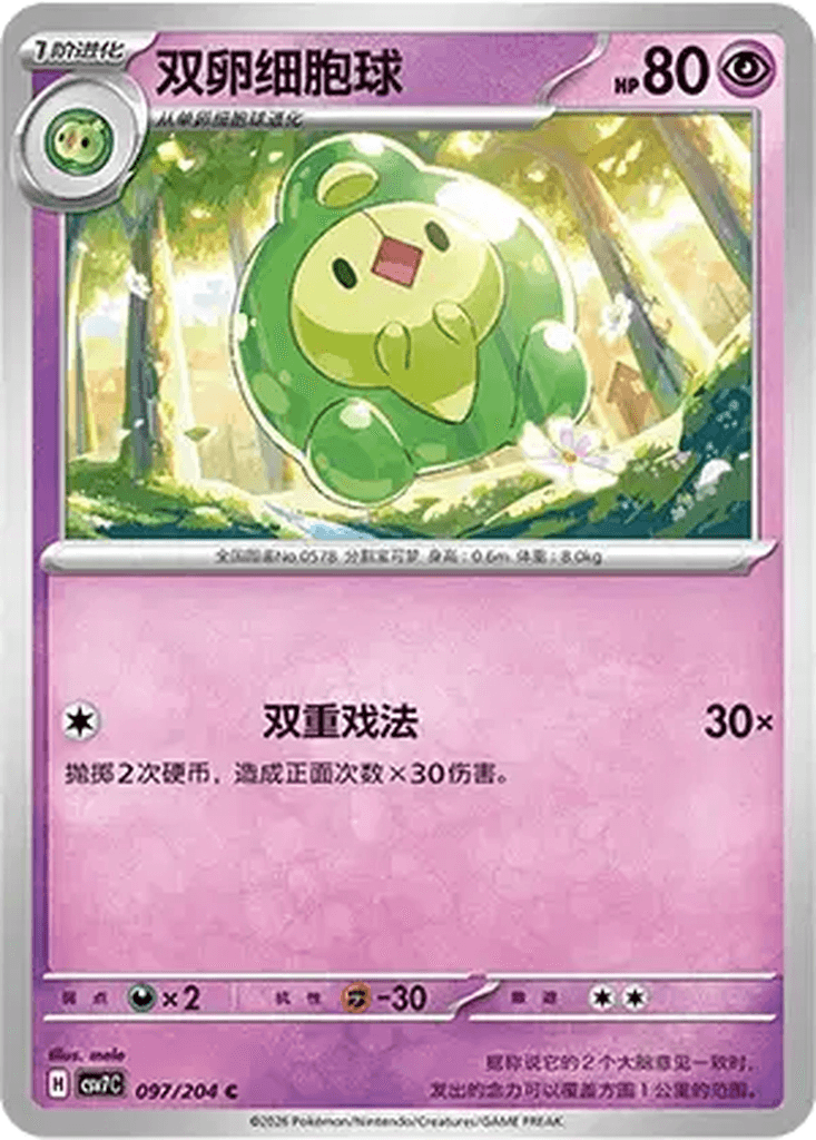 Duosion