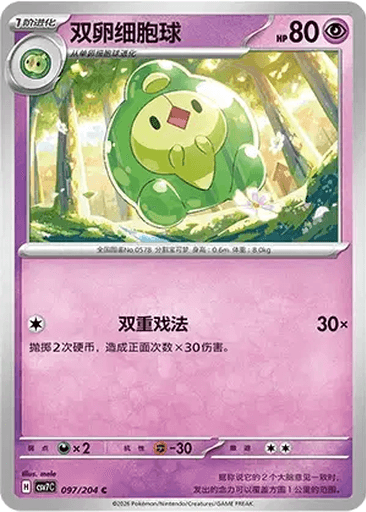 Duosion