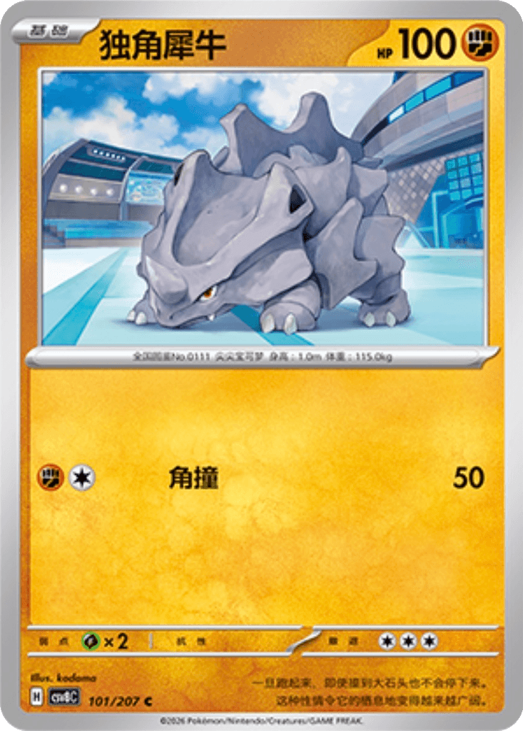 Rhyhorn