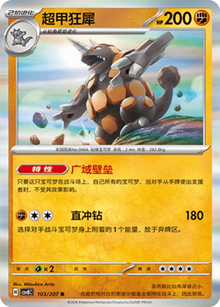 Rhyperior