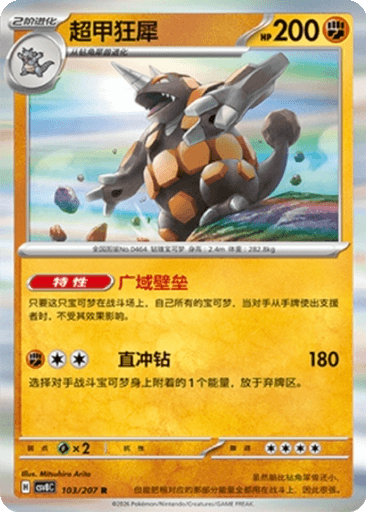 Rhyperior