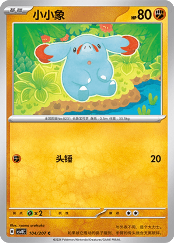 Phanpy