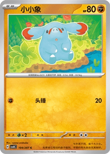 Phanpy