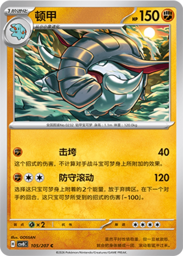 Donphan