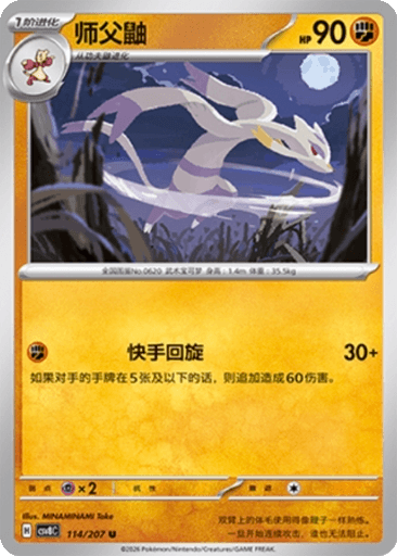 Mienshao