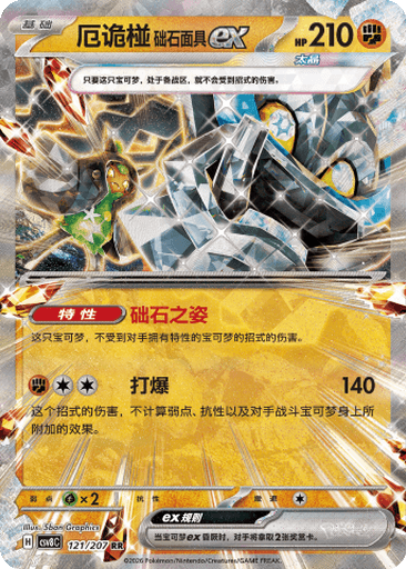 Cornerstone Mask Ogerpon ex