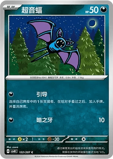 Zubat