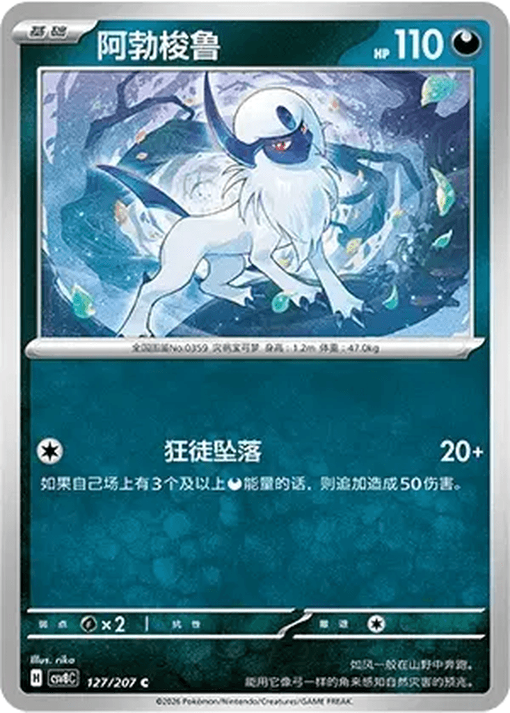 Absol