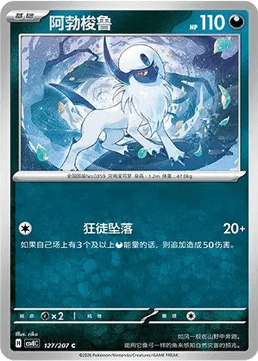 Absol