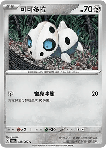 Aron