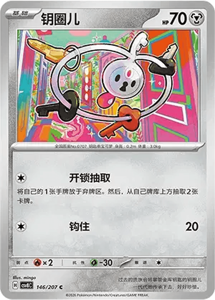 Klefki