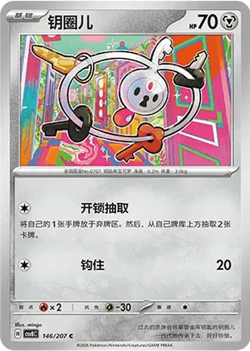 Klefki