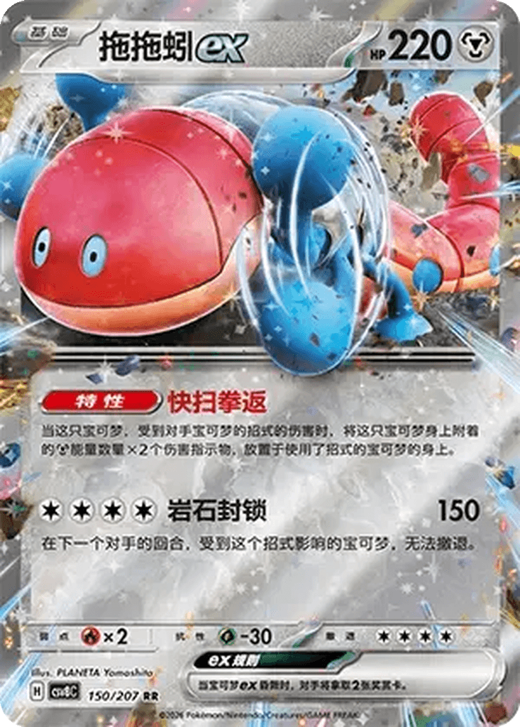 Orthworm ex