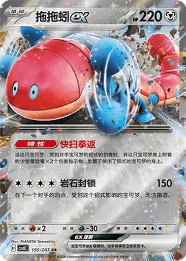 Orthworm ex