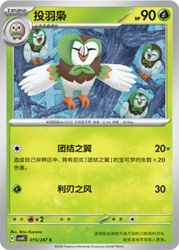 Dartrix