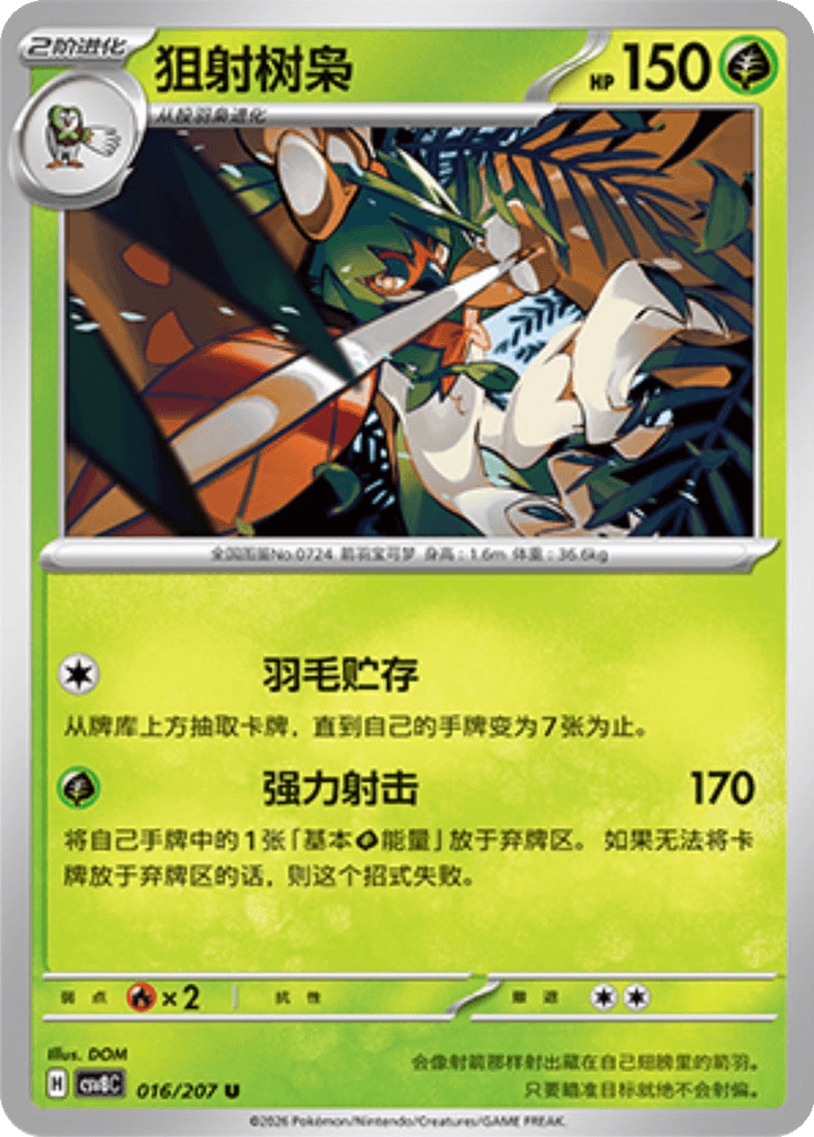 Decidueye