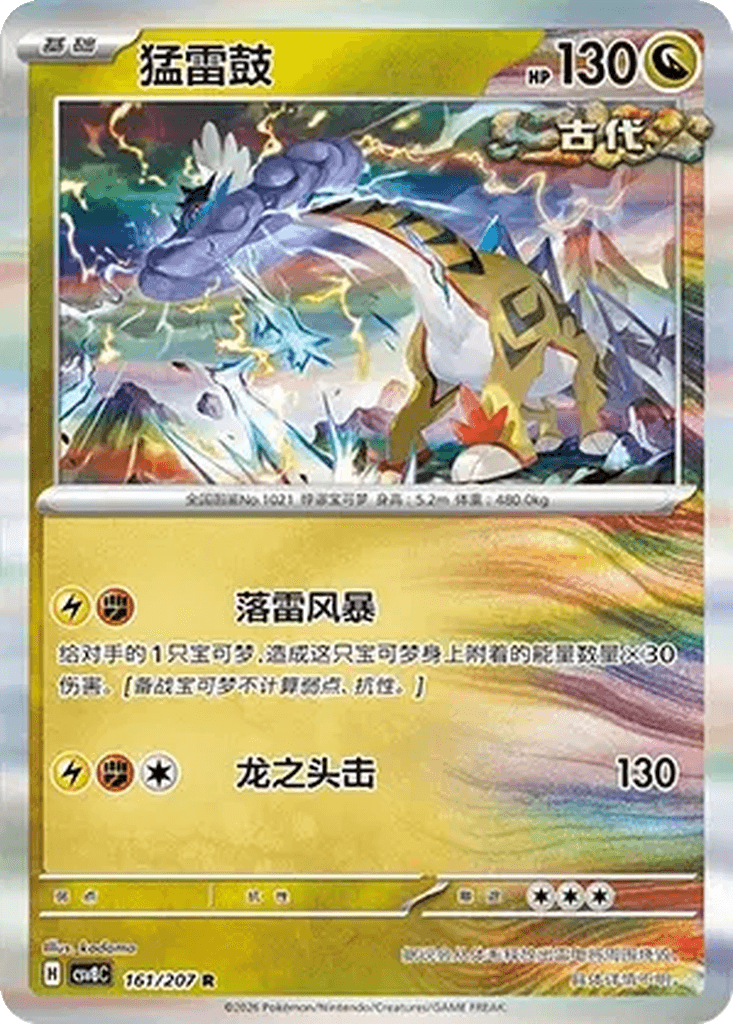 Raging Bolt