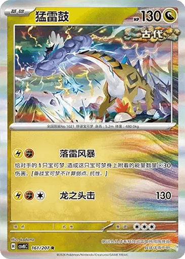Raging Bolt