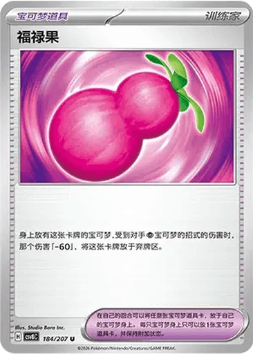 Payapa Berry