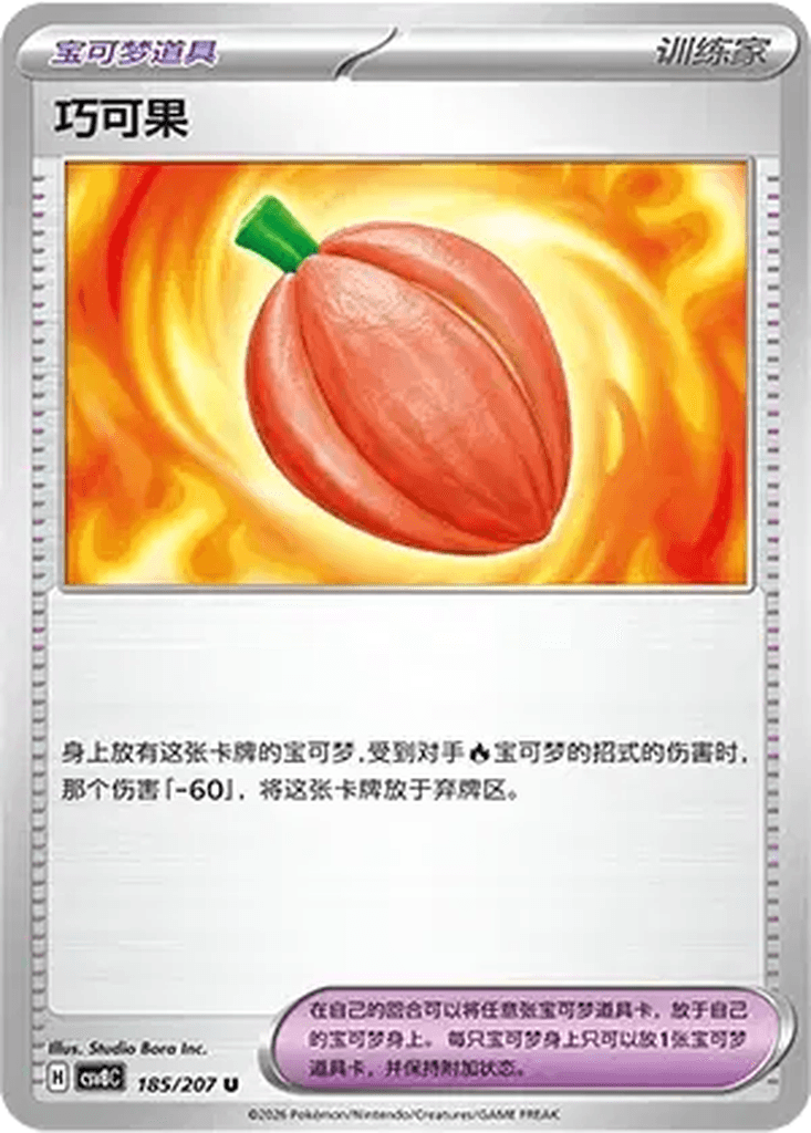 Occa Berry