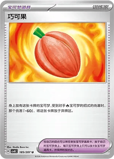 Occa Berry