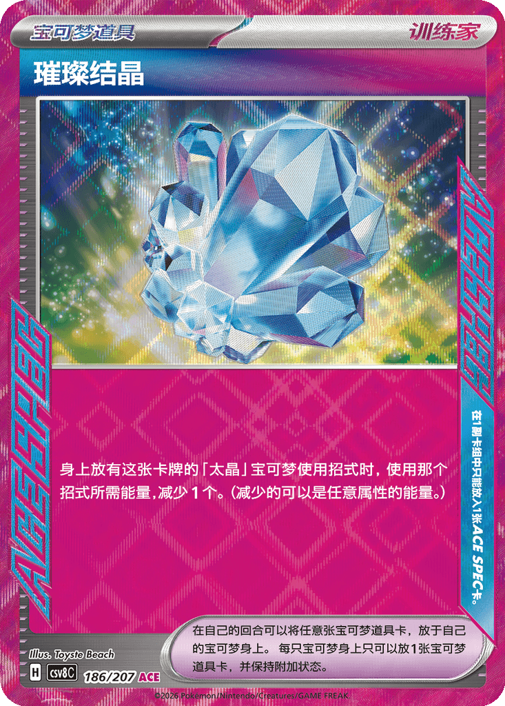 Sparkling Crystal