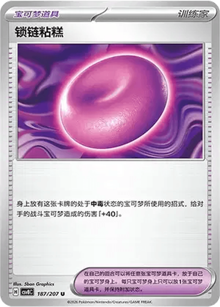 Binding Mochi