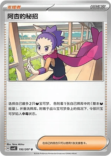 Janine's Secret Art