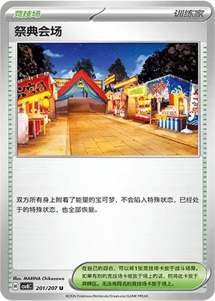 Festival Grounds