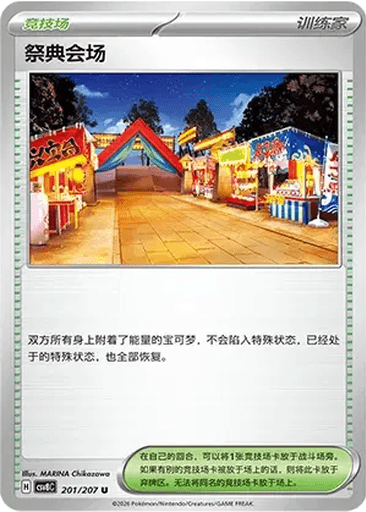 Festival Grounds