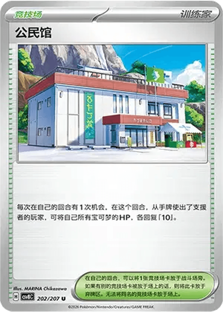 Community Center