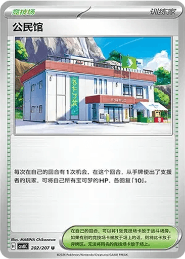 Community Center