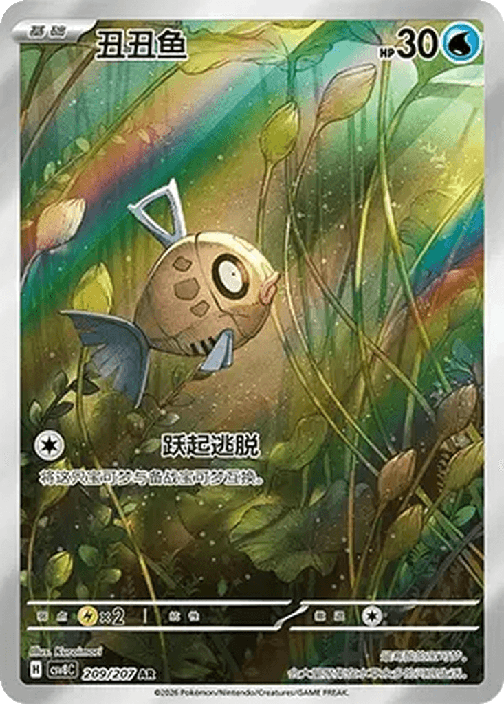 Feebas