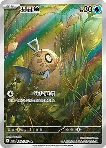 Feebas