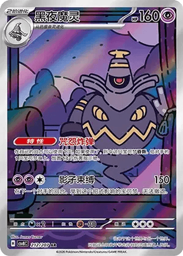 Dusknoir
