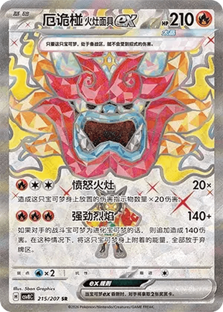 Hearthflame Mask Ogerpon ex