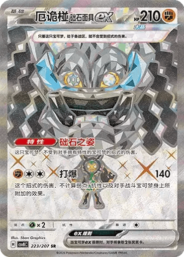 Cornerstone Mask Ogerpon ex