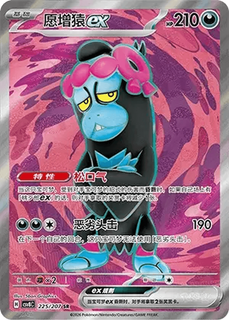 Munkidori ex