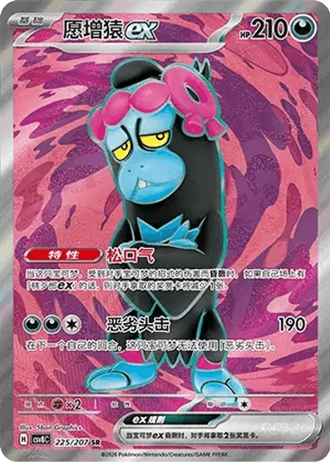 Munkidori ex