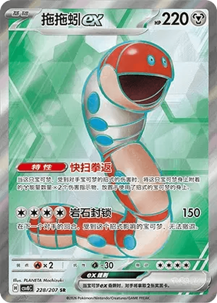 Orthworm ex