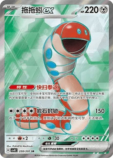 Orthworm ex