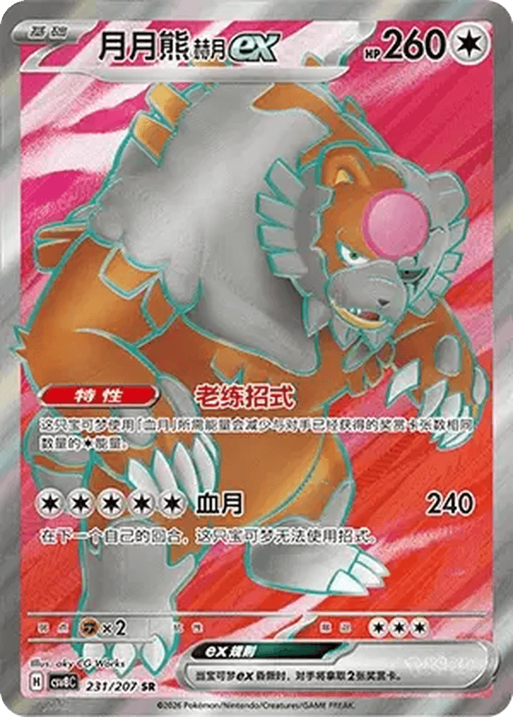 Bloodmoon Ursaluna ex