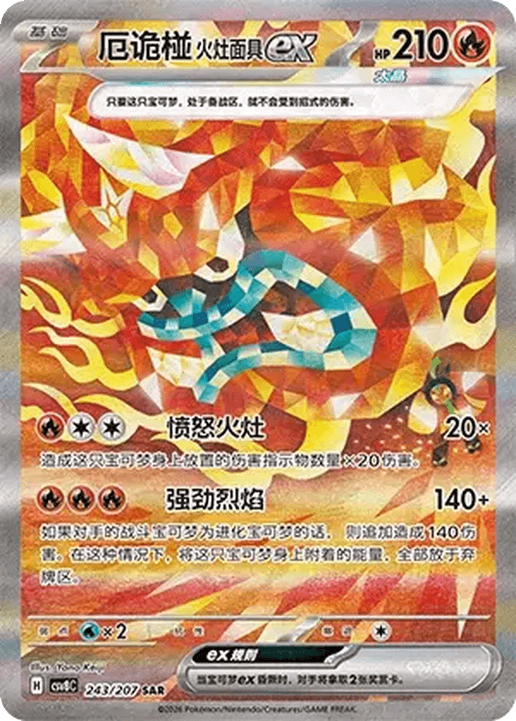 Hearthflame Mask Ogerpon ex