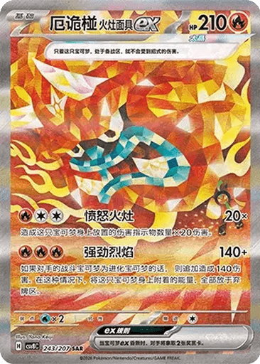 Hearthflame Mask Ogerpon ex