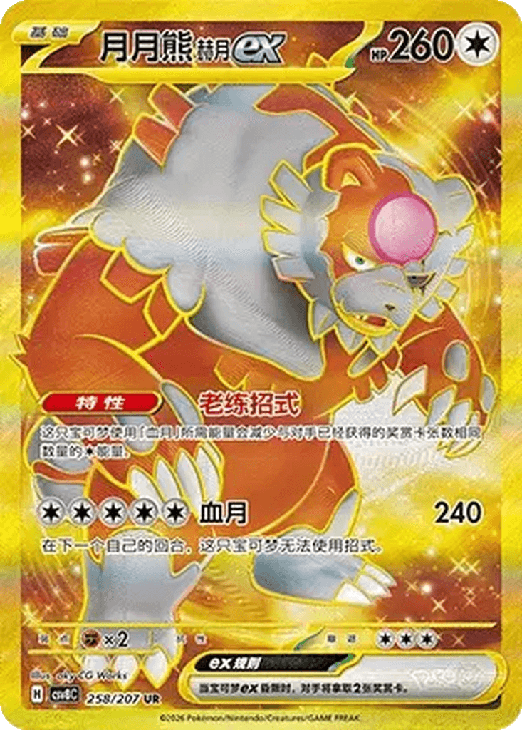 Bloodmoon Ursaluna ex