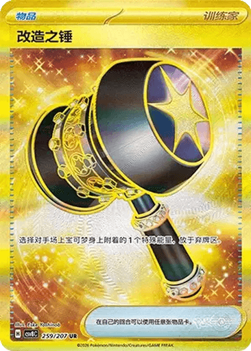 Enhanced Hammer