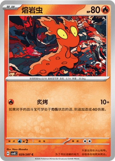 Slugma